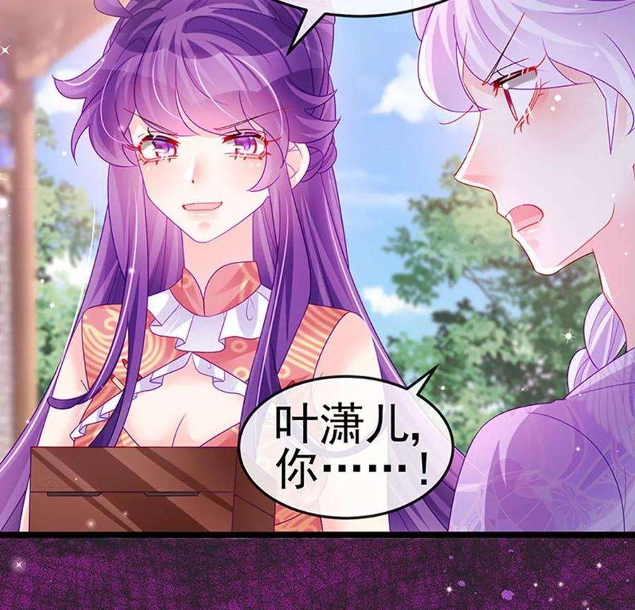 军火女凰141话 化身恶魔吞下邪珠