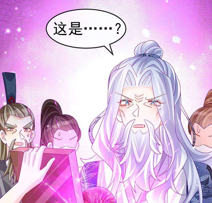 军火女凰141话 化身恶魔吞下邪珠