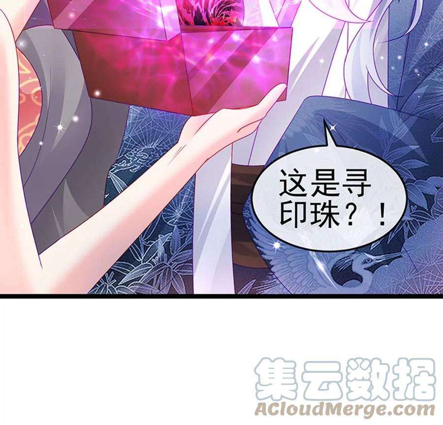 军火女凰141话 化身恶魔吞下邪珠