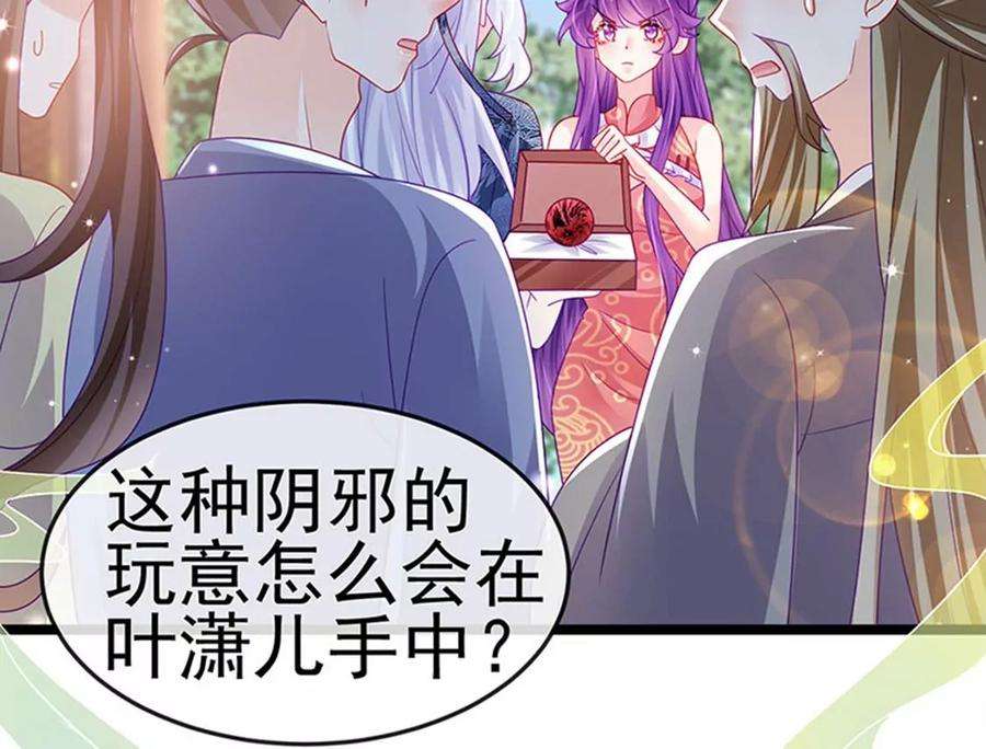 军火女凰141话 化身恶魔吞下邪珠