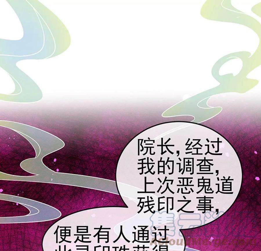 军火女凰141话 化身恶魔吞下邪珠