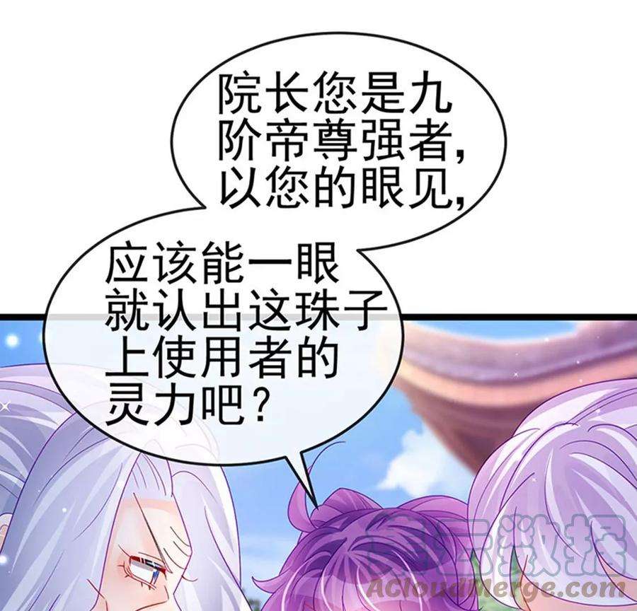 军火女凰141话 化身恶魔吞下邪珠