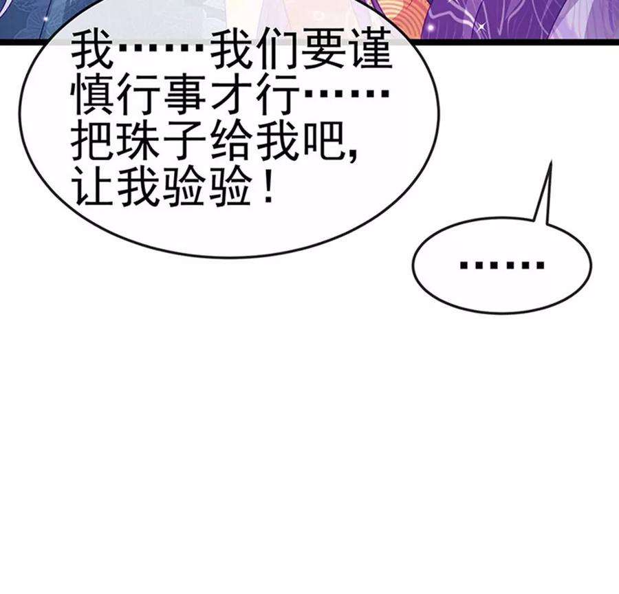 军火女凰141话 化身恶魔吞下邪珠