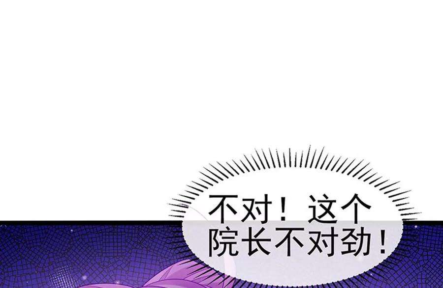 军火女凰141话 化身恶魔吞下邪珠