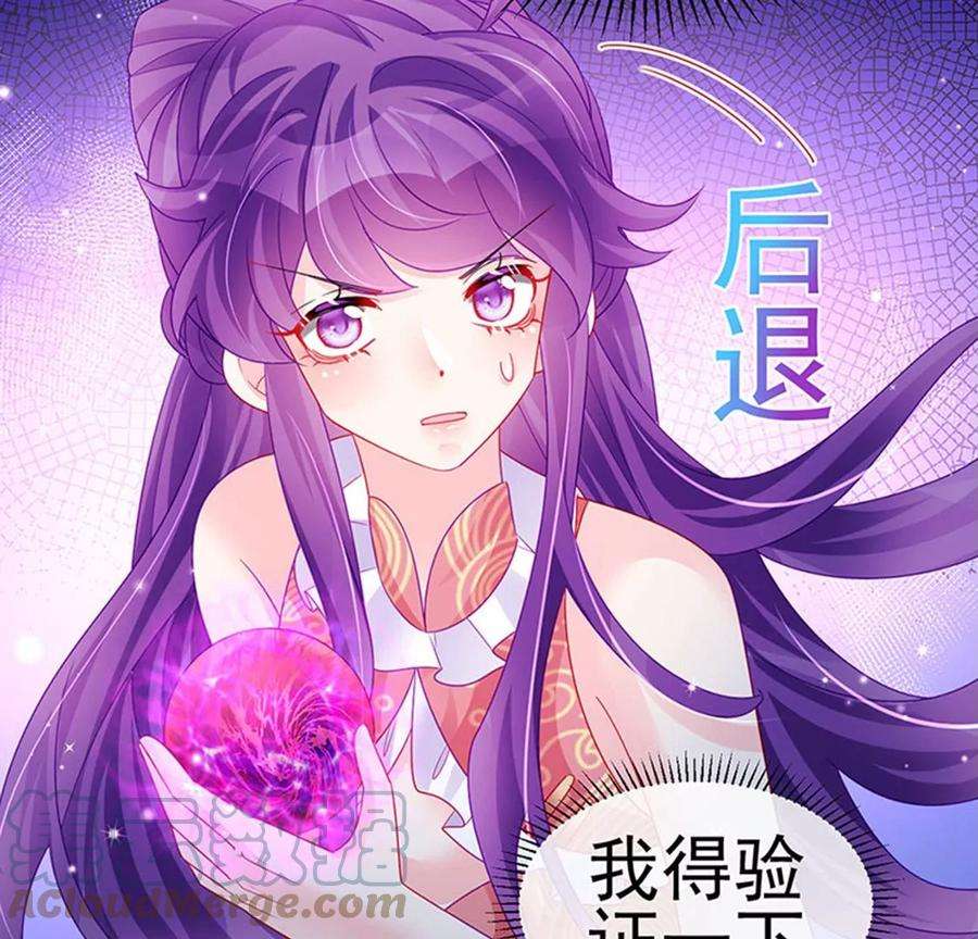 军火女凰141话 化身恶魔吞下邪珠