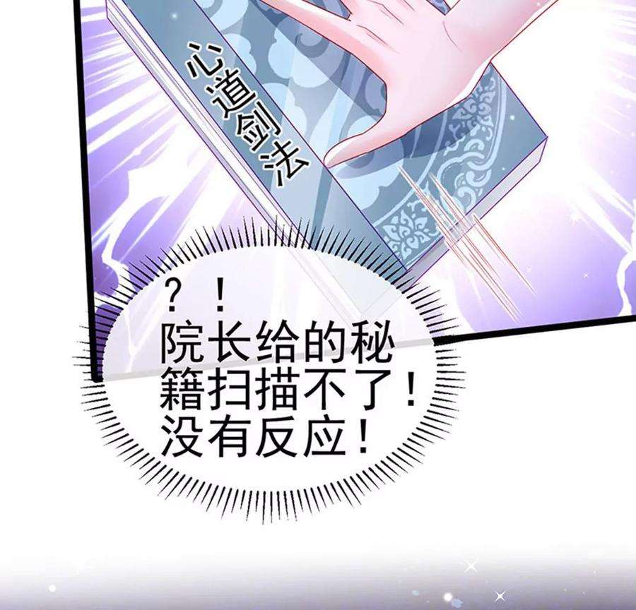 军火女凰141话 化身恶魔吞下邪珠