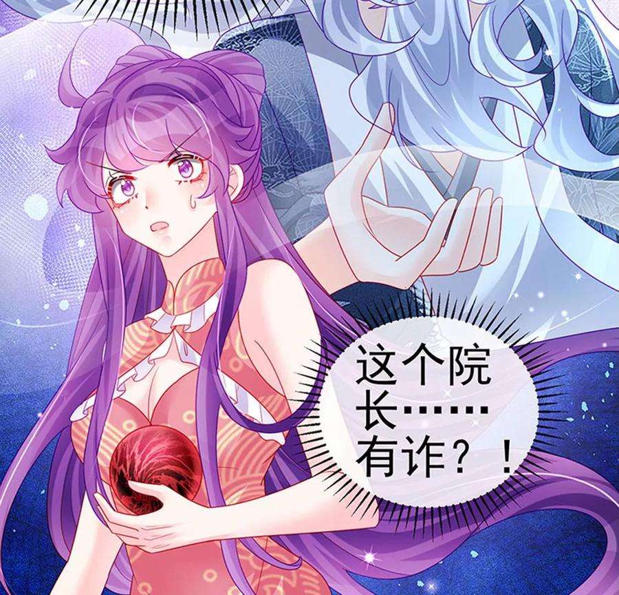 军火女凰141话 化身恶魔吞下邪珠