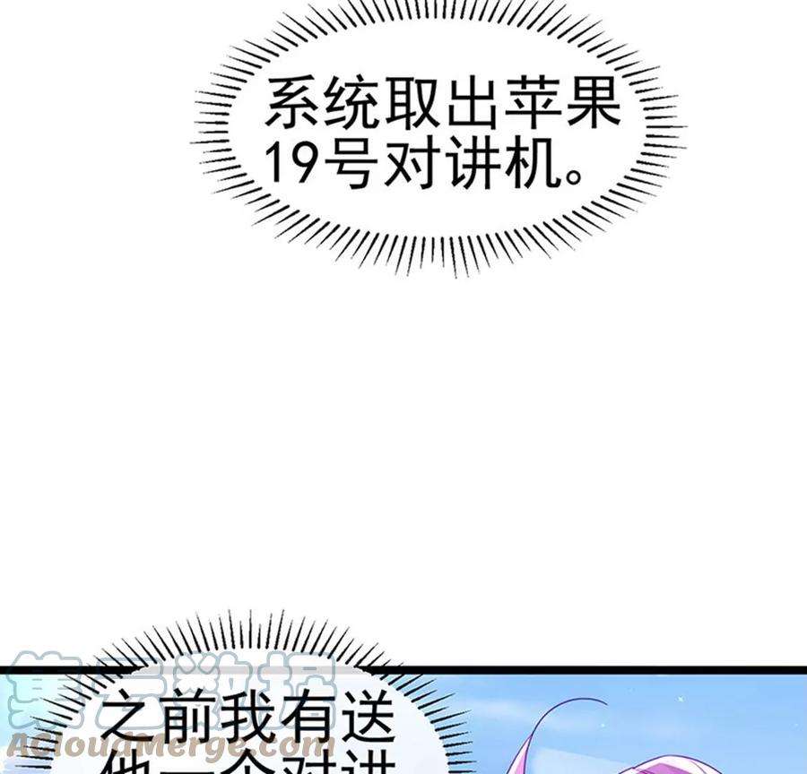 军火女凰141话 化身恶魔吞下邪珠