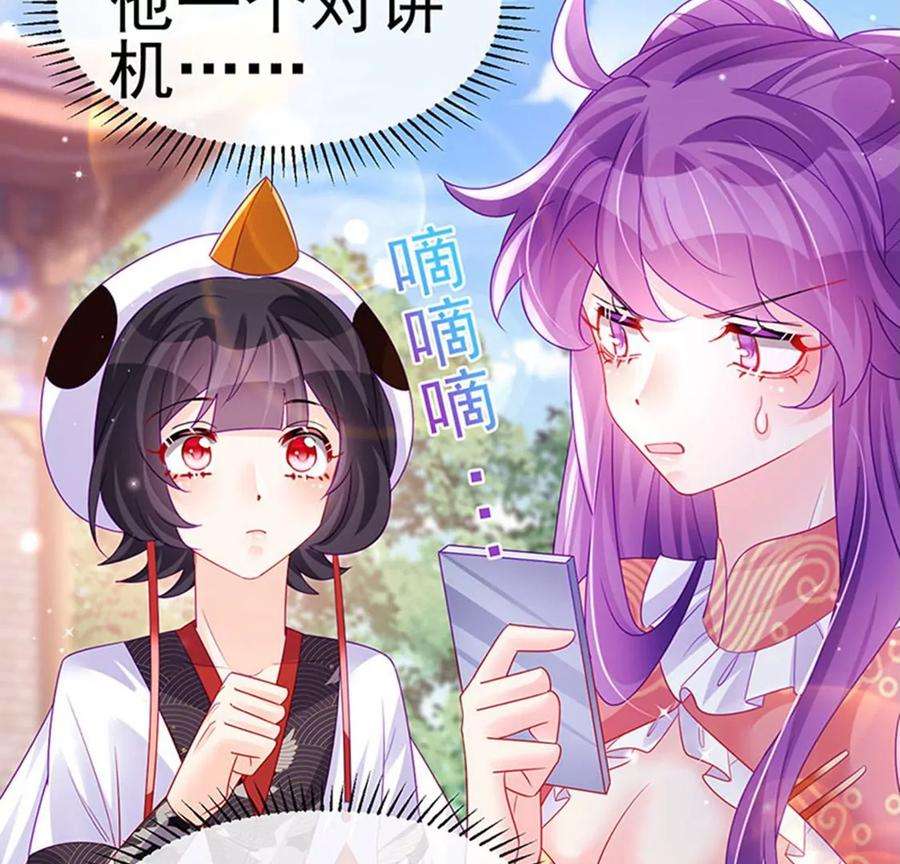 军火女凰141话 化身恶魔吞下邪珠