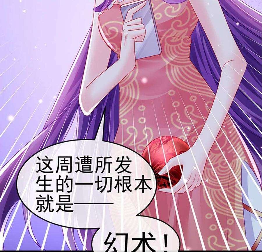 军火女凰141话 化身恶魔吞下邪珠