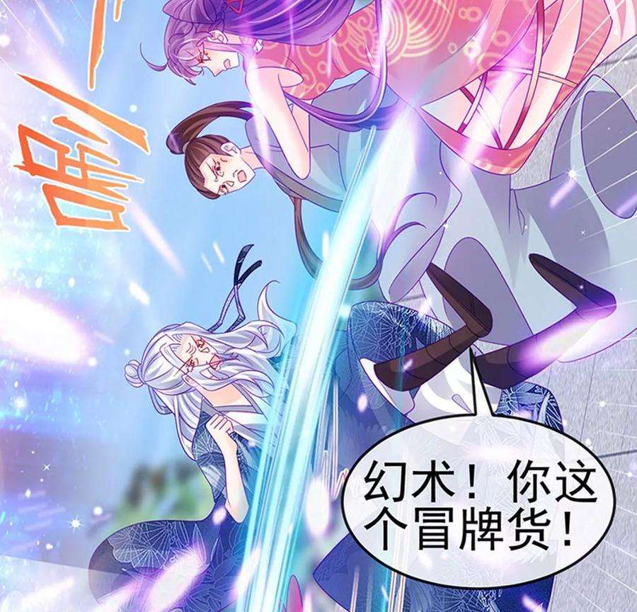 军火女凰141话 化身恶魔吞下邪珠