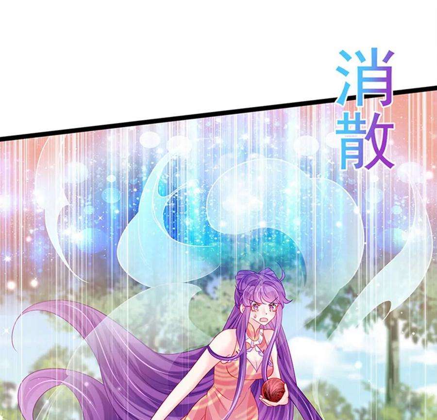 军火女凰141话 化身恶魔吞下邪珠