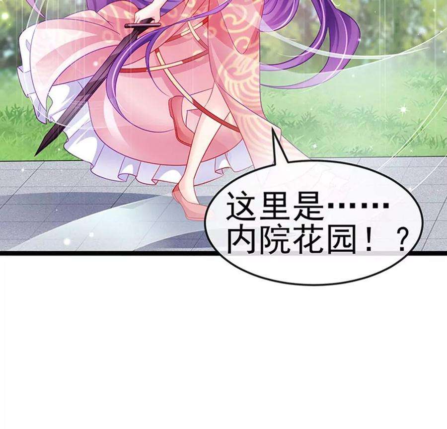 军火女凰141话 化身恶魔吞下邪珠