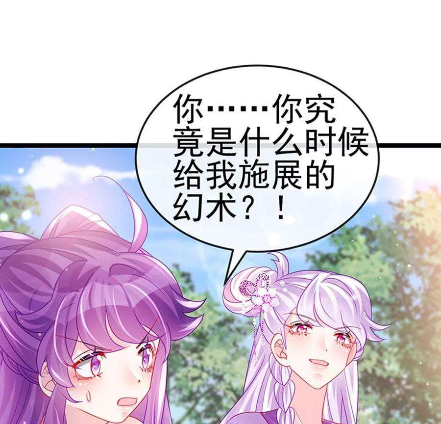 军火女凰141话 化身恶魔吞下邪珠