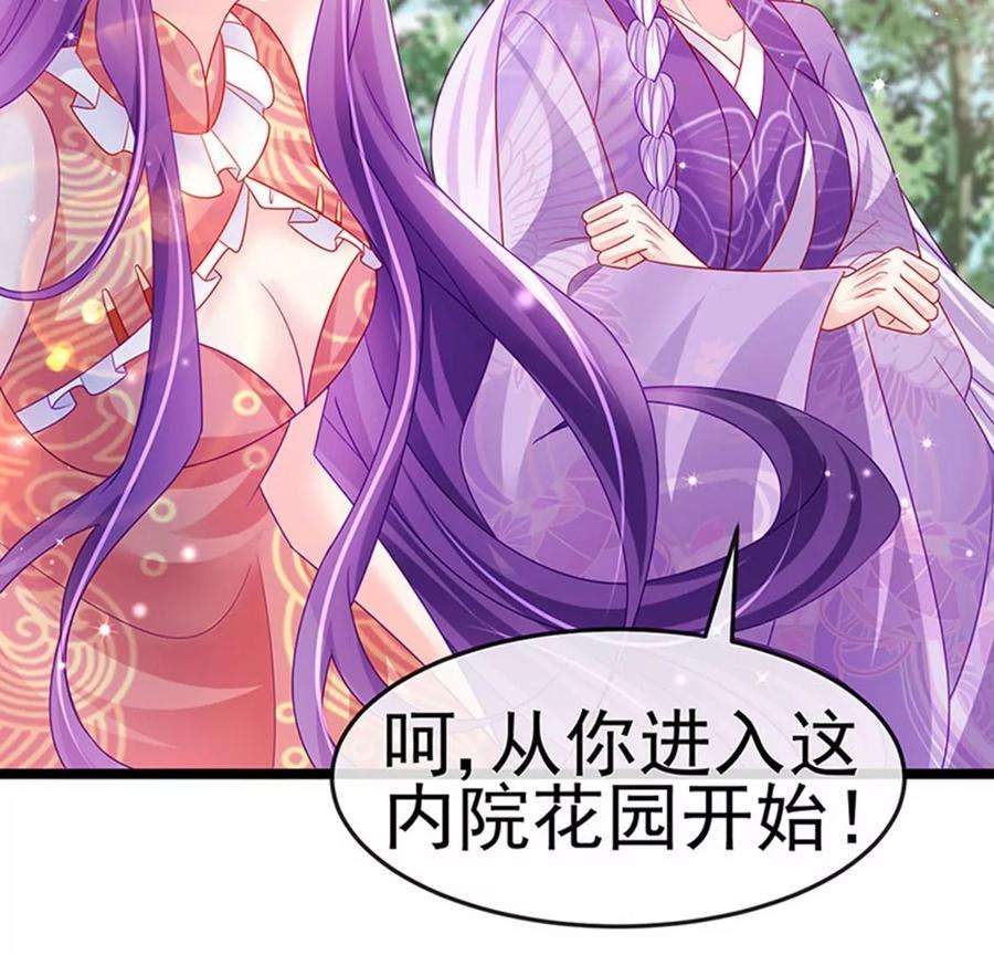 军火女凰141话 化身恶魔吞下邪珠