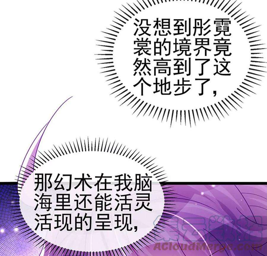 军火女凰141话 化身恶魔吞下邪珠