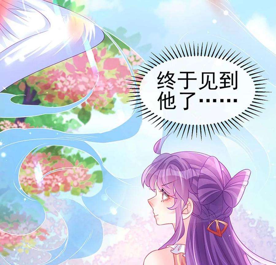 军火女凰141话 化身恶魔吞下邪珠