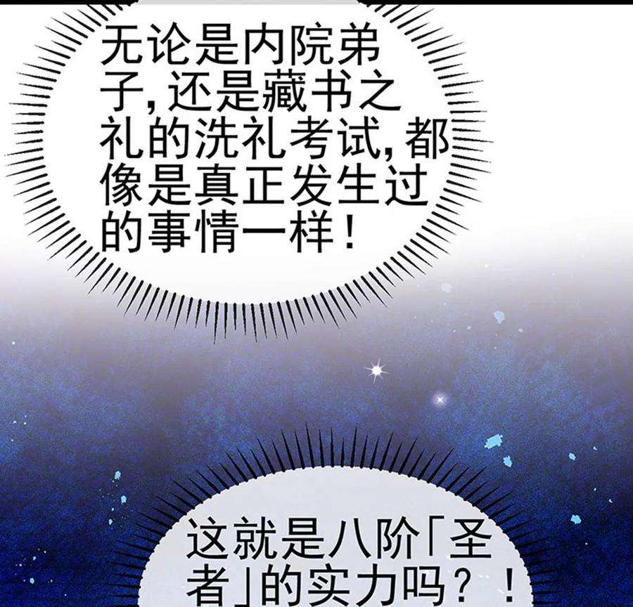 军火女凰141话 化身恶魔吞下邪珠