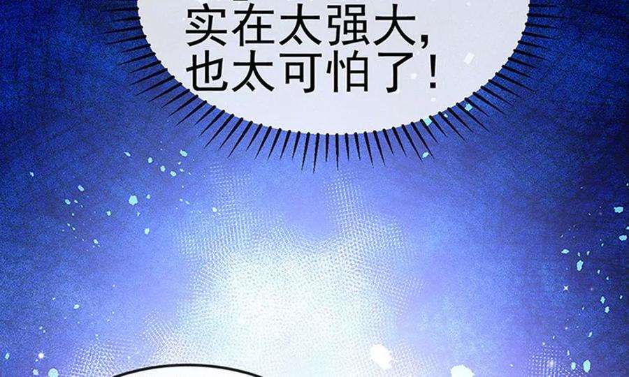 军火女凰141话 化身恶魔吞下邪珠