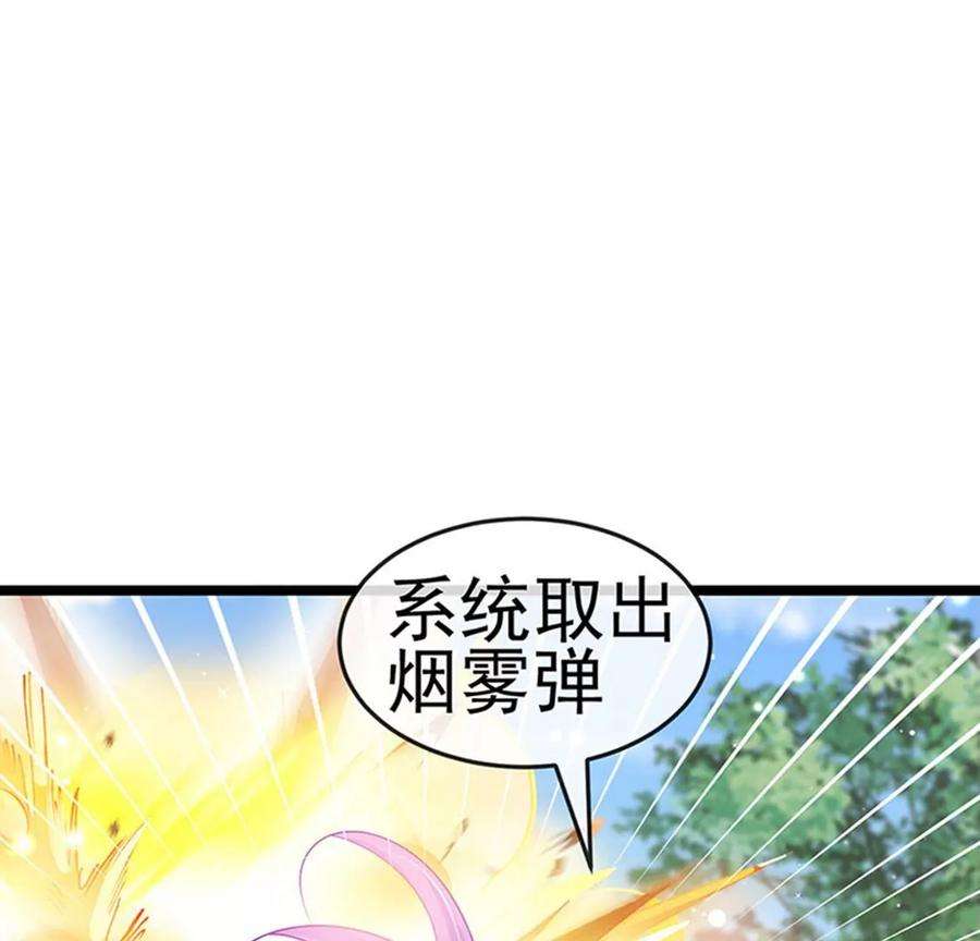 军火女凰141话 化身恶魔吞下邪珠