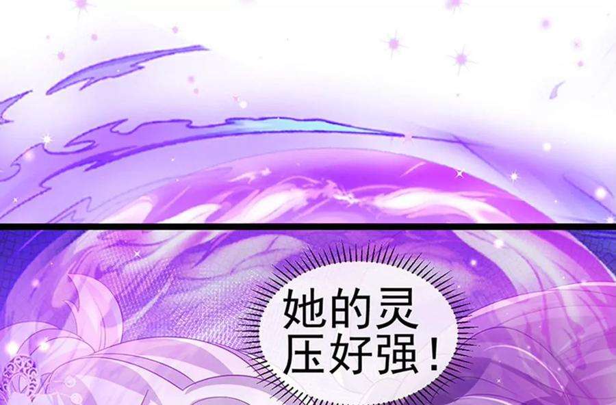 军火女凰141话 化身恶魔吞下邪珠