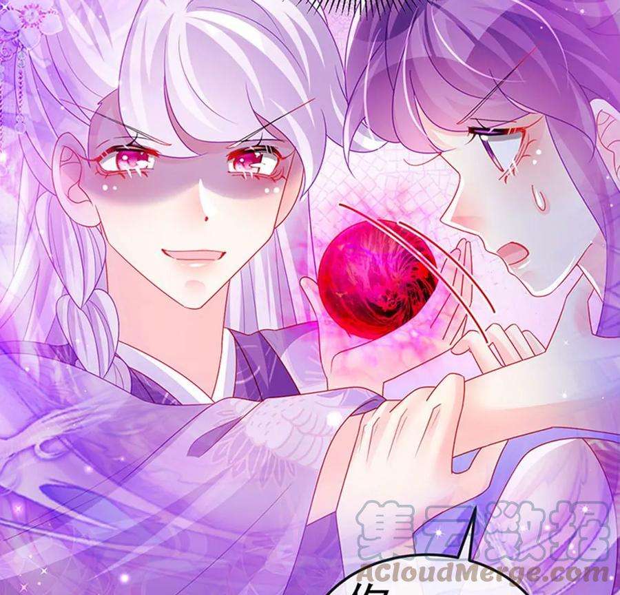 军火女凰141话 化身恶魔吞下邪珠