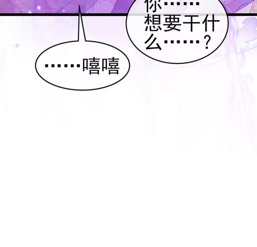 军火女凰141话 化身恶魔吞下邪珠