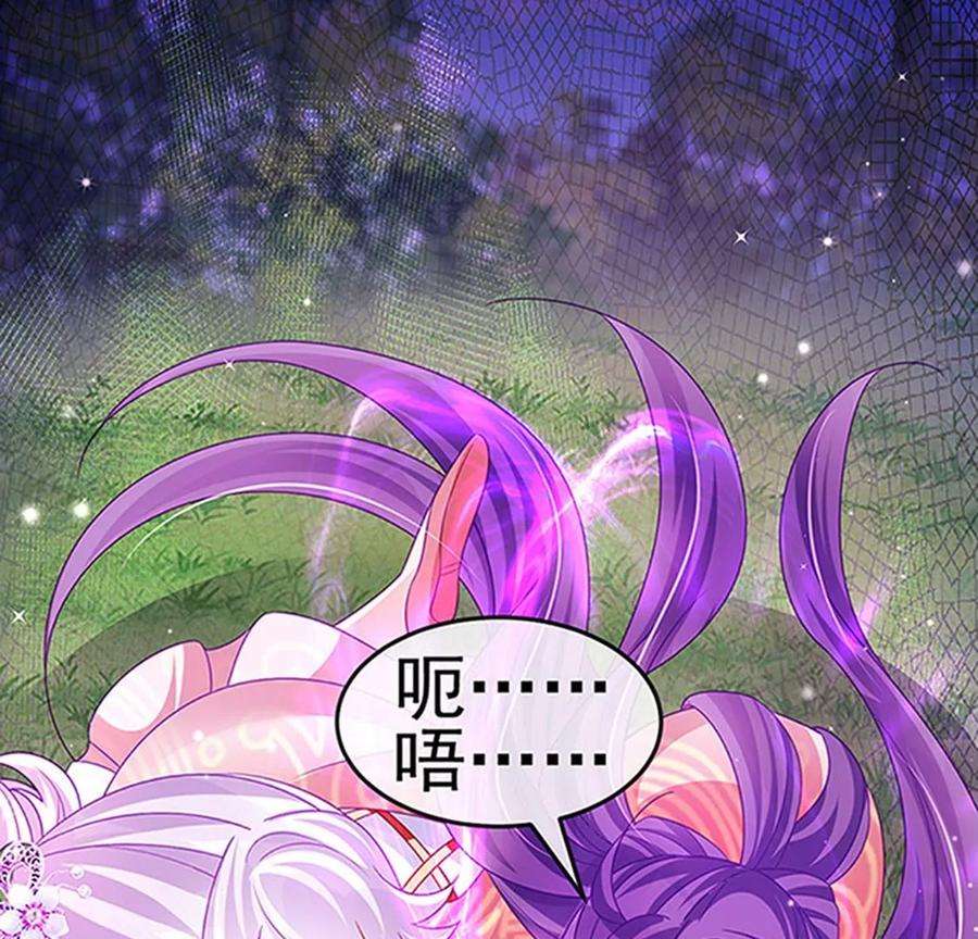 军火女凰141话 化身恶魔吞下邪珠