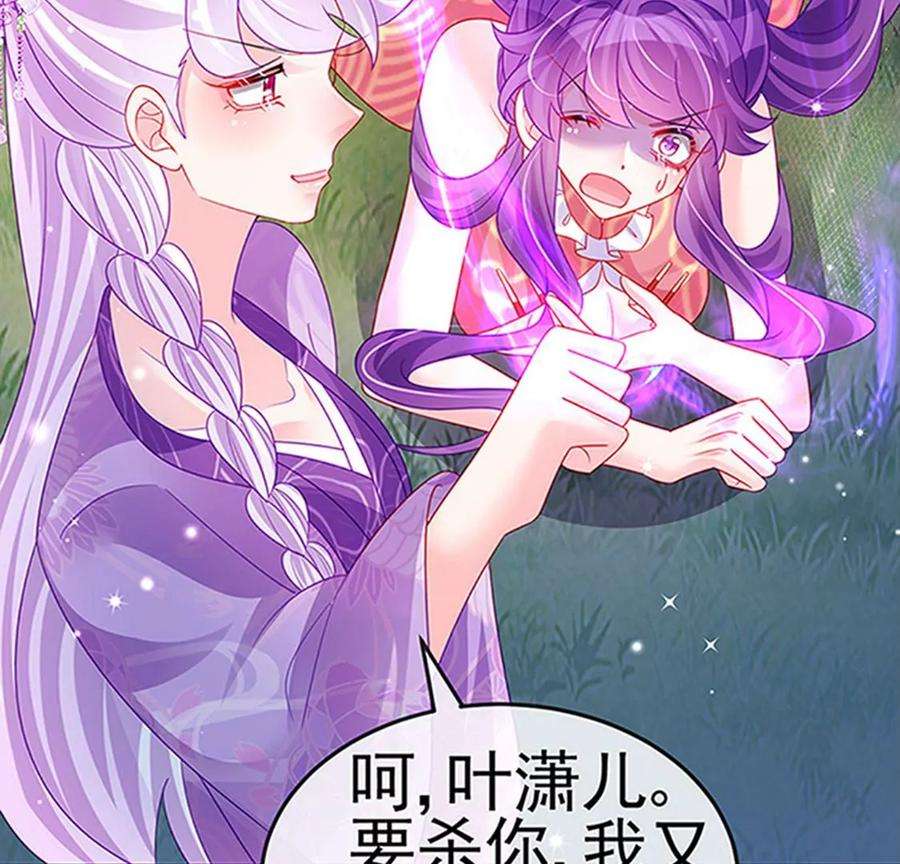 军火女凰141话 化身恶魔吞下邪珠