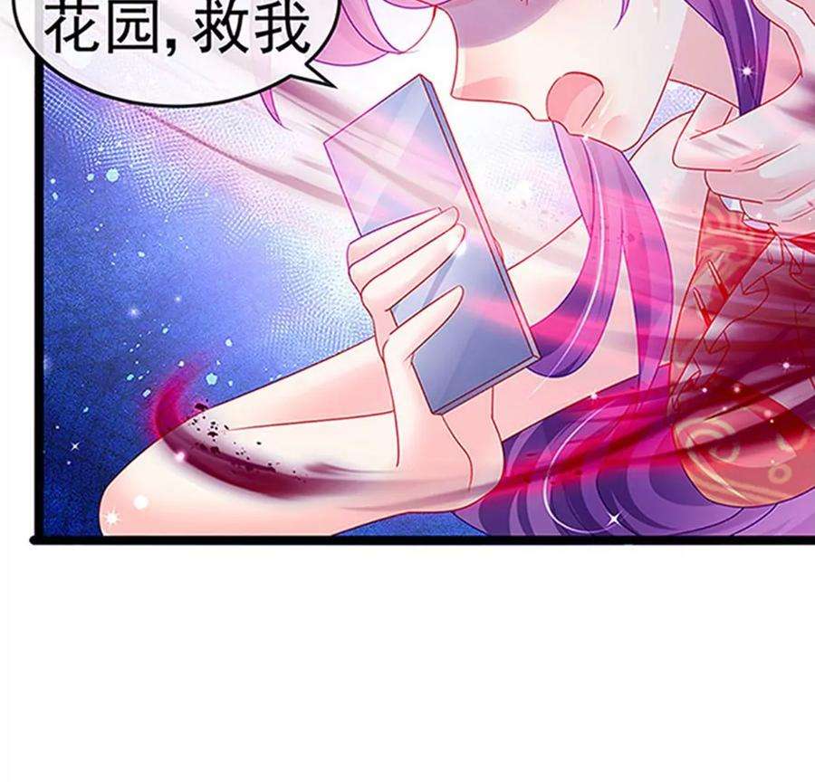 军火女凰141话 化身恶魔吞下邪珠