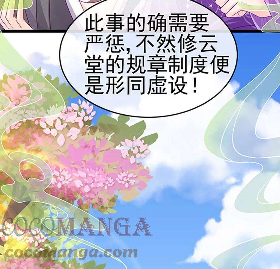 军火女凰142话最强后援团，我要复仇