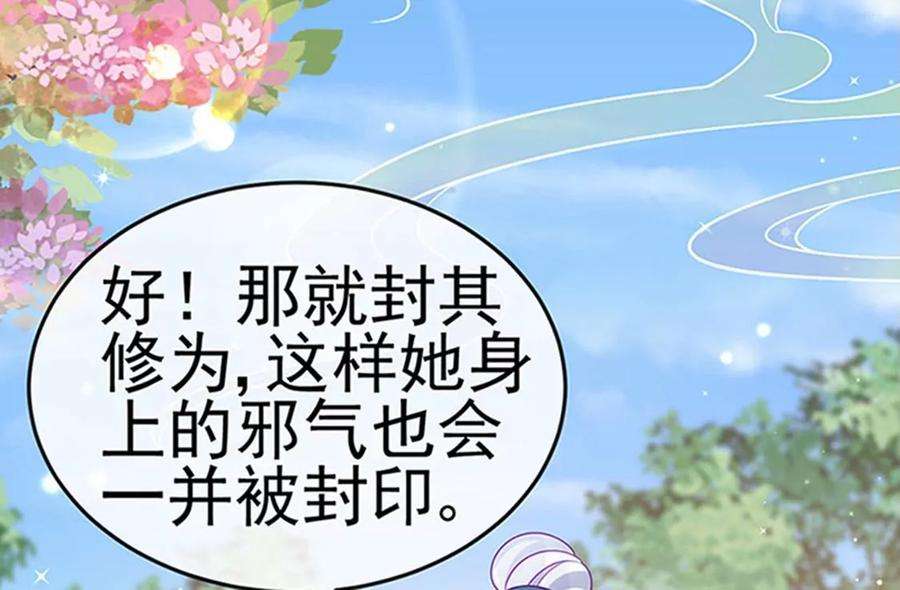 军火女凰142话最强后援团，我要复仇