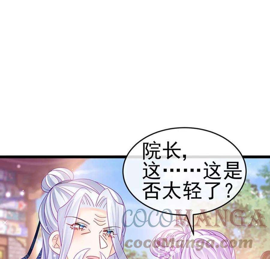 军火女凰142话最强后援团，我要复仇