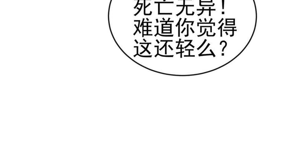 军火女凰142话最强后援团，我要复仇