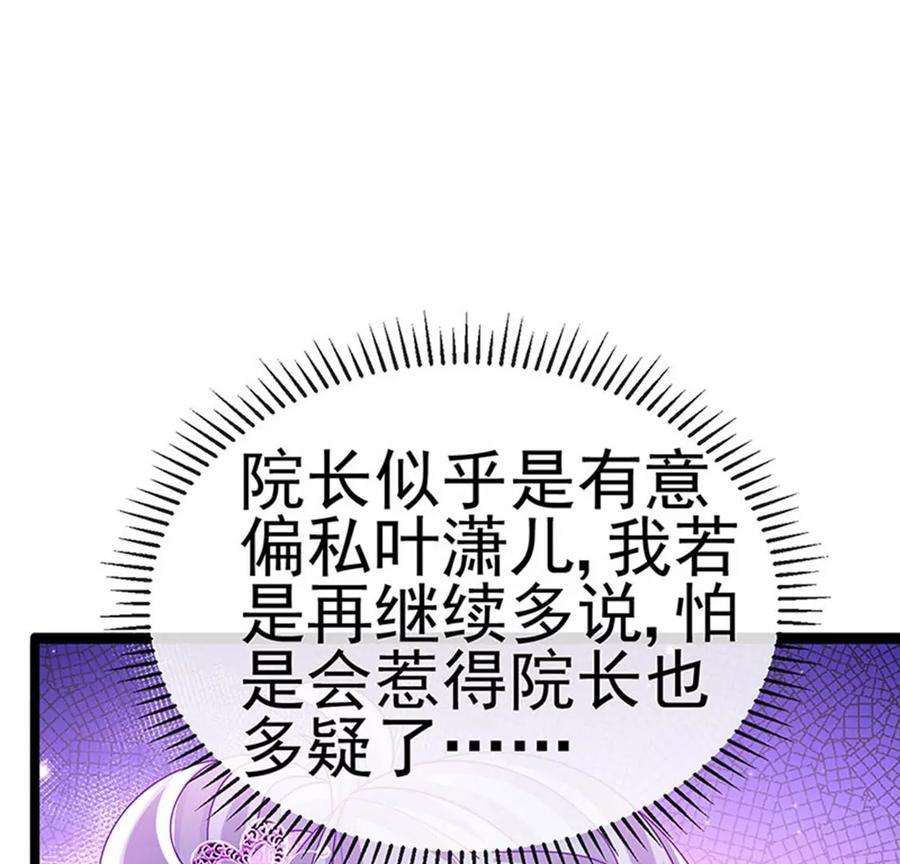 军火女凰142话最强后援团，我要复仇