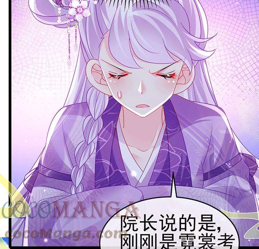 军火女凰142话最强后援团，我要复仇