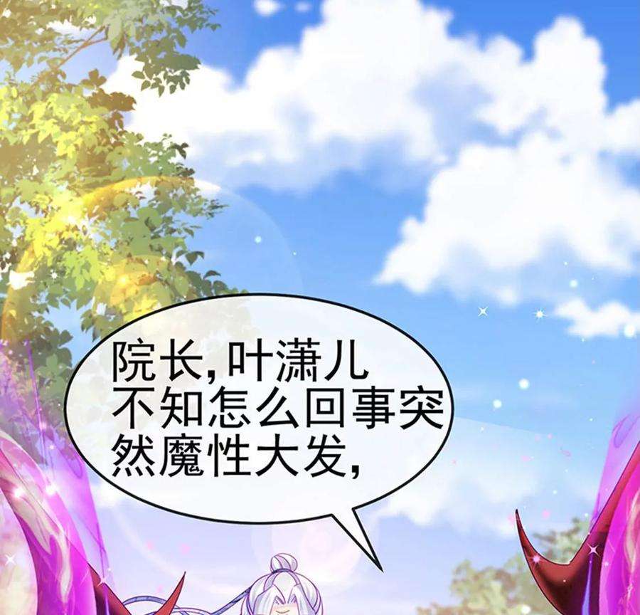 军火女凰142话最强后援团，我要复仇