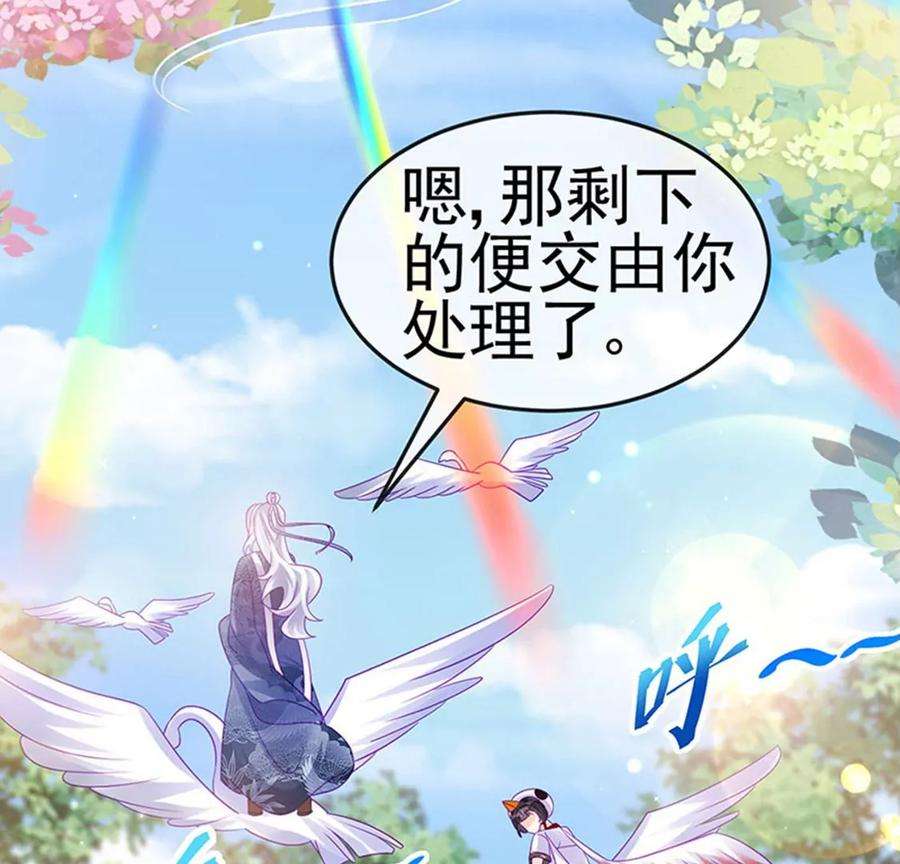 军火女凰142话最强后援团，我要复仇