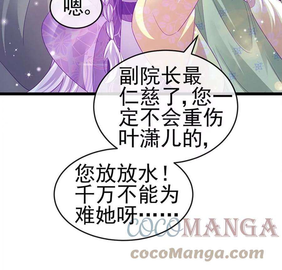 军火女凰142话最强后援团，我要复仇