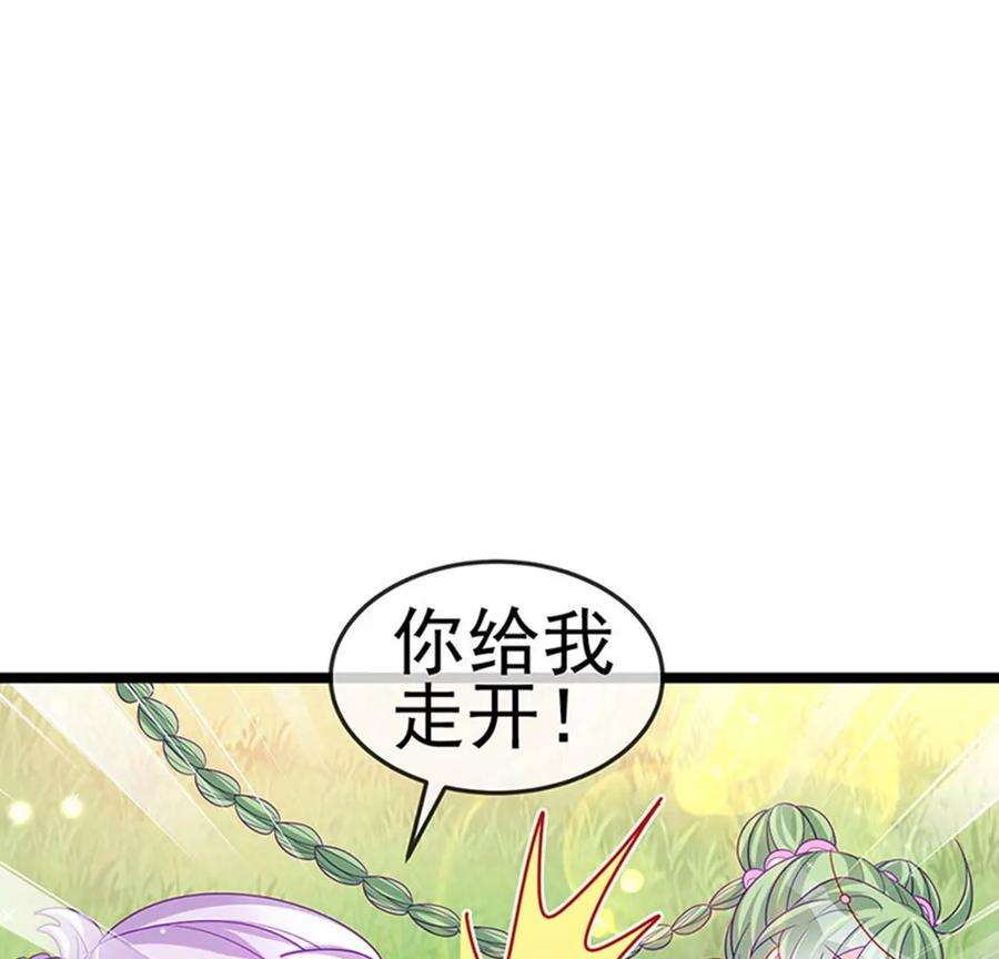 军火女凰142话最强后援团，我要复仇