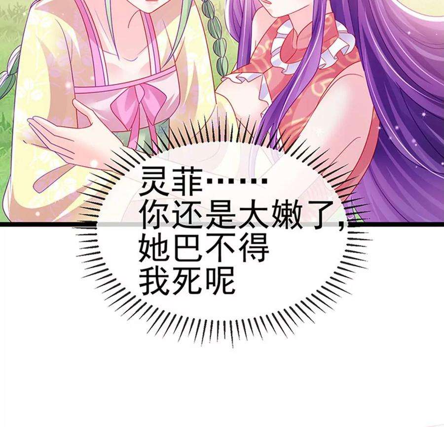 军火女凰142话最强后援团，我要复仇