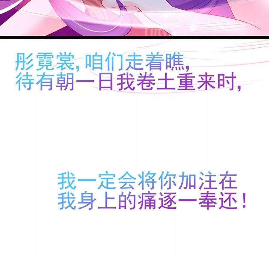 军火女凰142话最强后援团，我要复仇