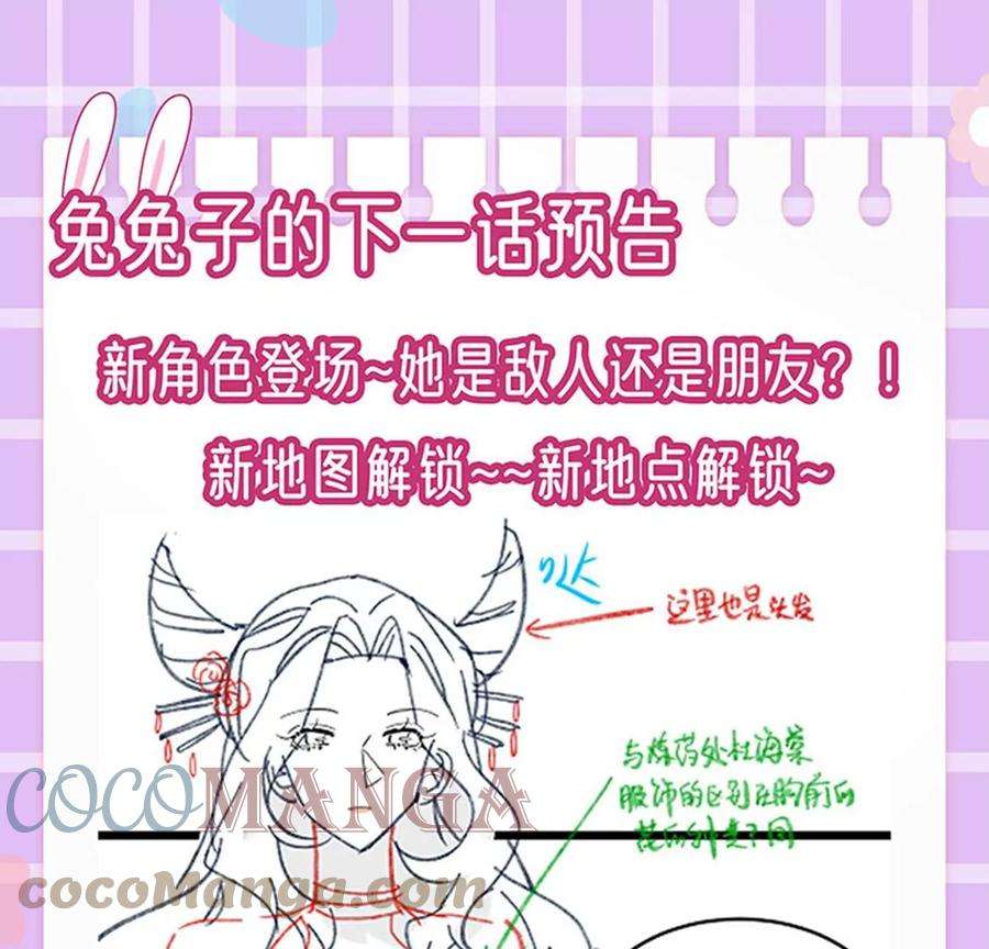 军火女凰142话最强后援团，我要复仇