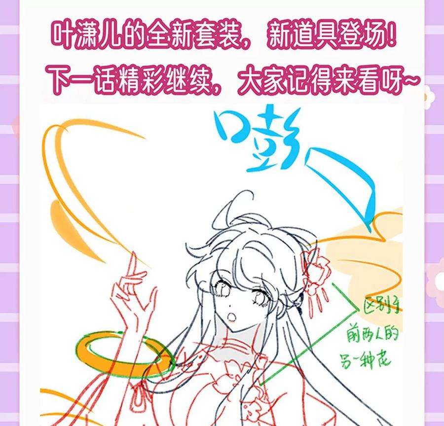 军火女凰142话最强后援团，我要复仇