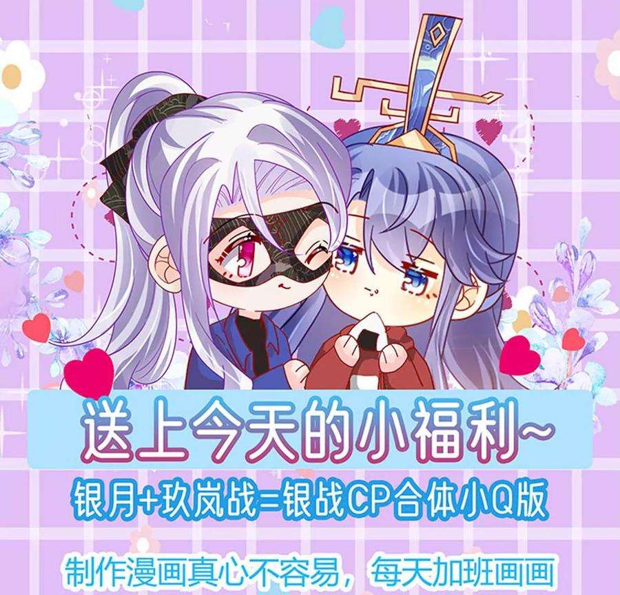 军火女凰142话最强后援团，我要复仇