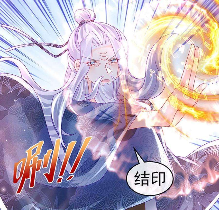 军火女凰142话最强后援团，我要复仇