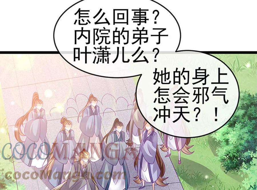 军火女凰142话最强后援团，我要复仇