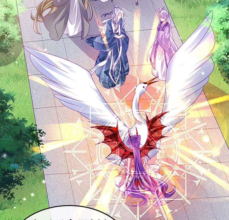 军火女凰142话最强后援团，我要复仇