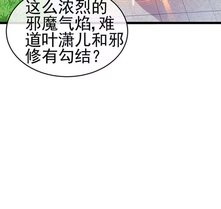 军火女凰142话最强后援团，我要复仇