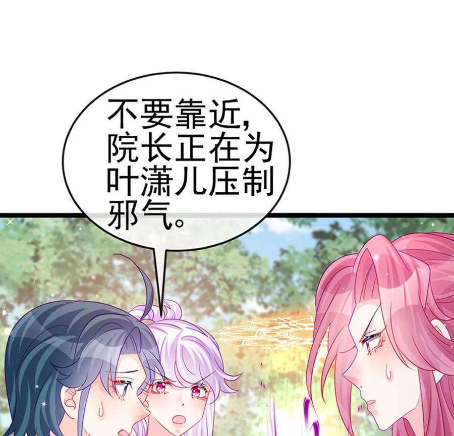 军火女凰142话最强后援团，我要复仇